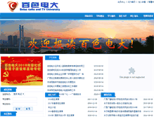Tablet Screenshot of bsdd.cn